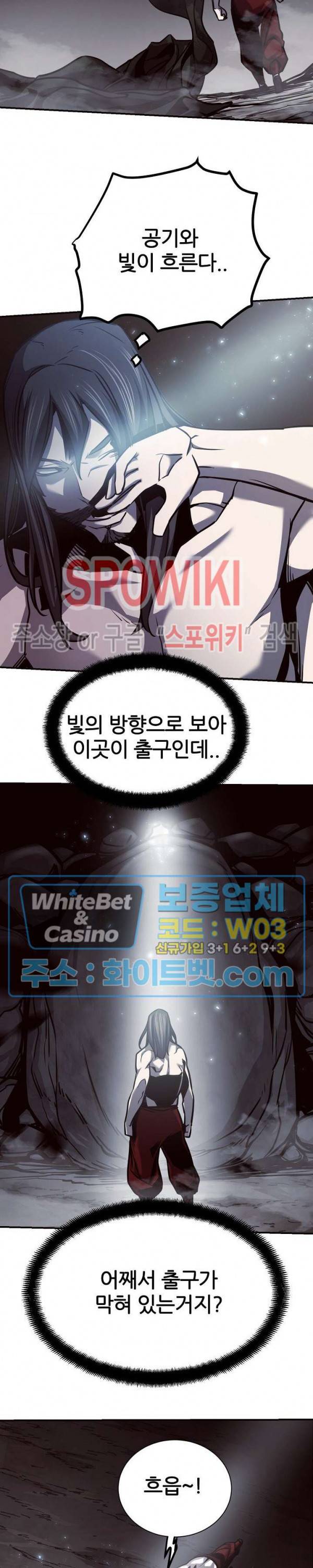 원수 54화 12