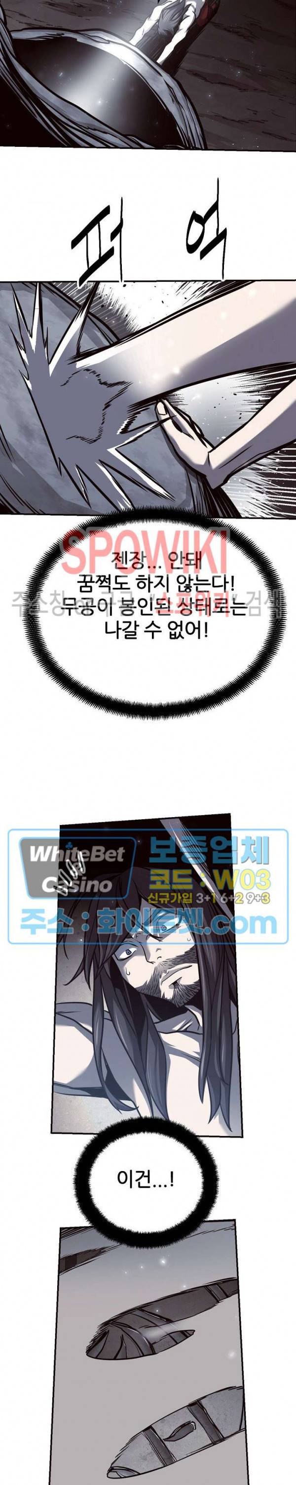 원수 54화 13