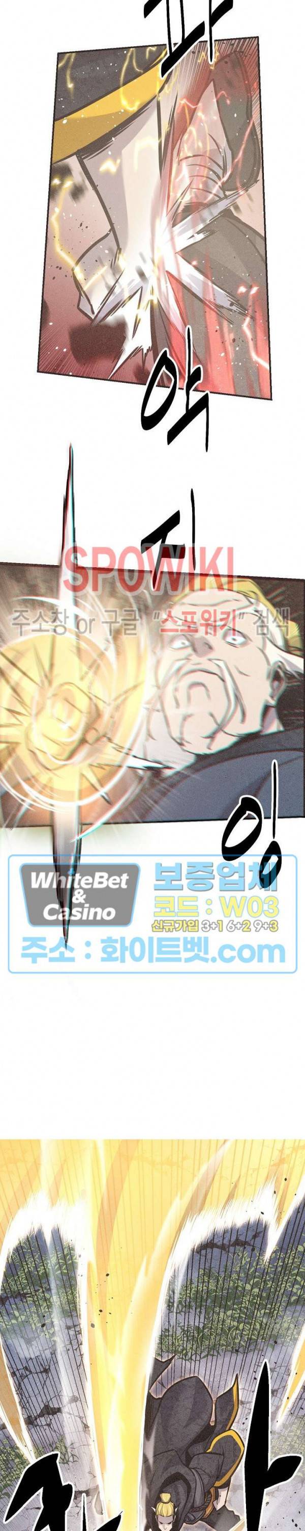원수 54화 19