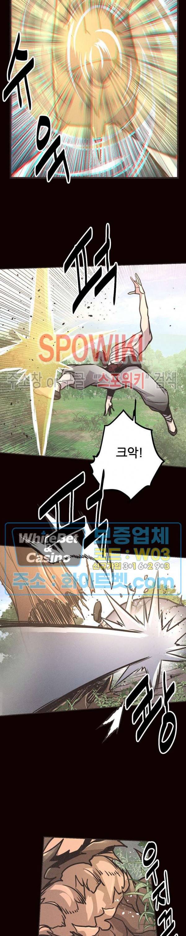 원수 54화 22