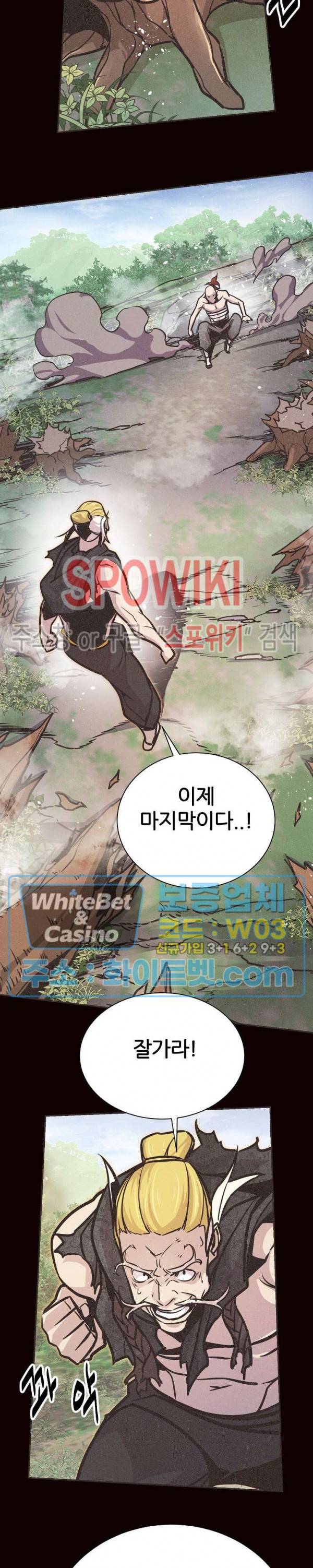 원수 54화 23