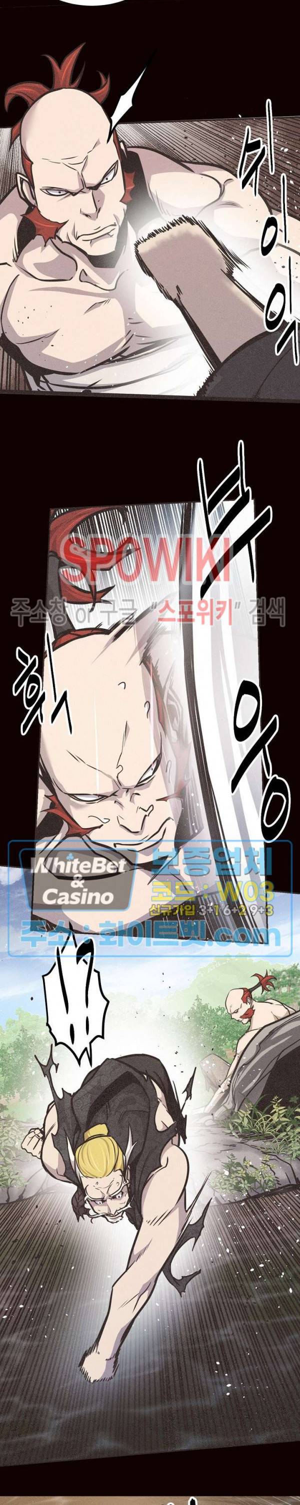 원수 54화 25