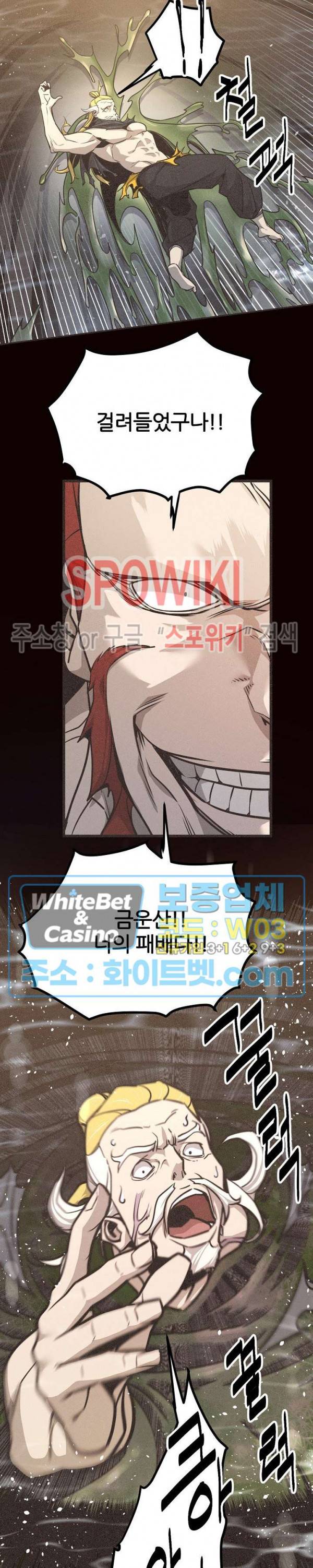 원수 54화 26