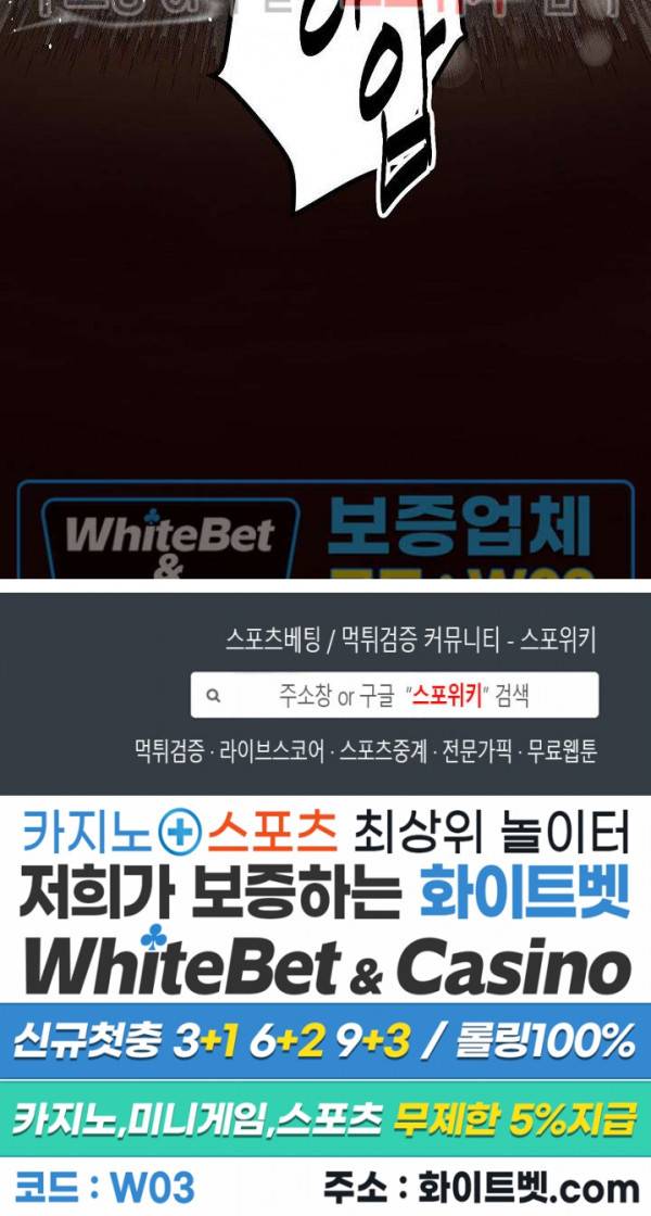 원수 54화 27