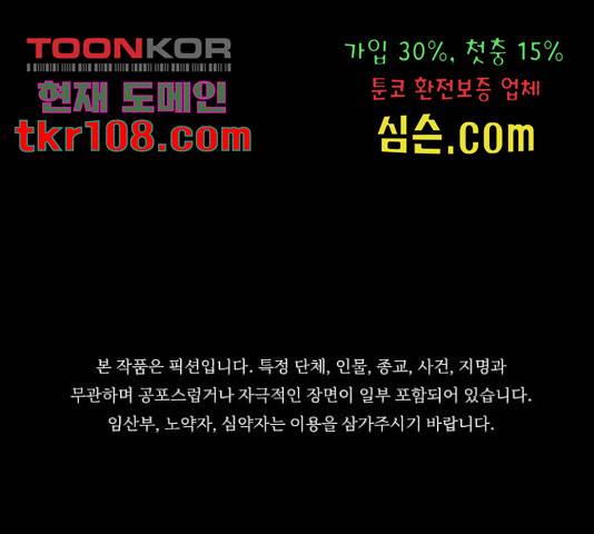 식인귀 42화 1