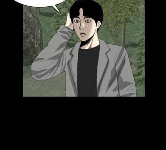 식인귀 42화 9