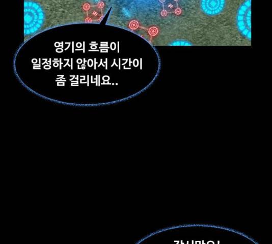 식인귀 42화 11
