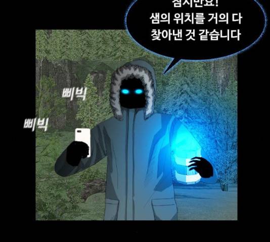 식인귀 42화 12