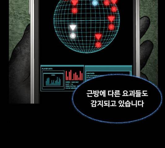식인귀 42화 14