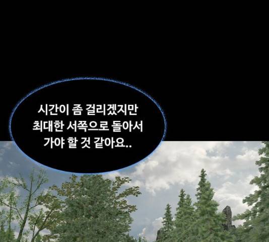 식인귀 42화 15