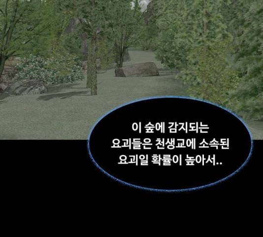 식인귀 42화 16