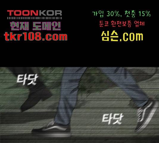 식인귀 42화 22