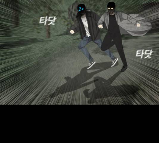 식인귀 42화 24