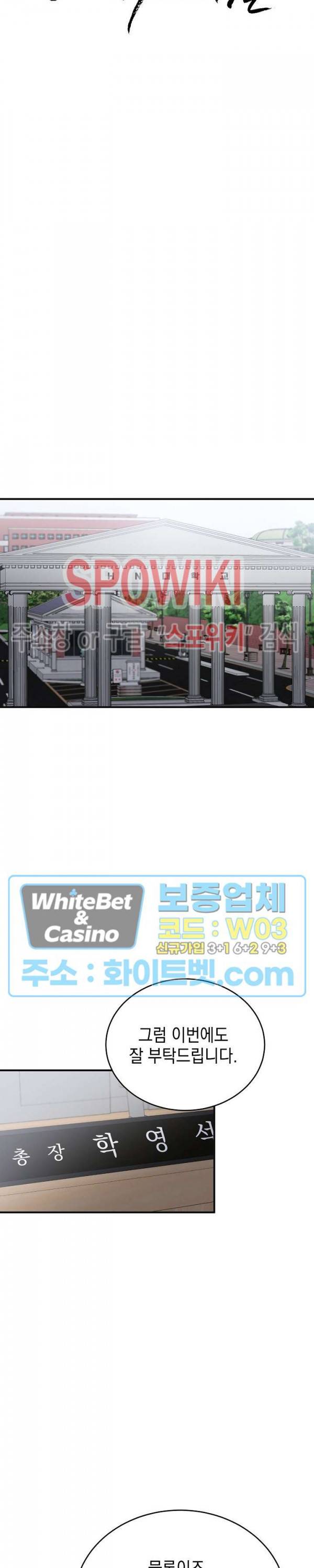 안개 속의 괴물 36화 3