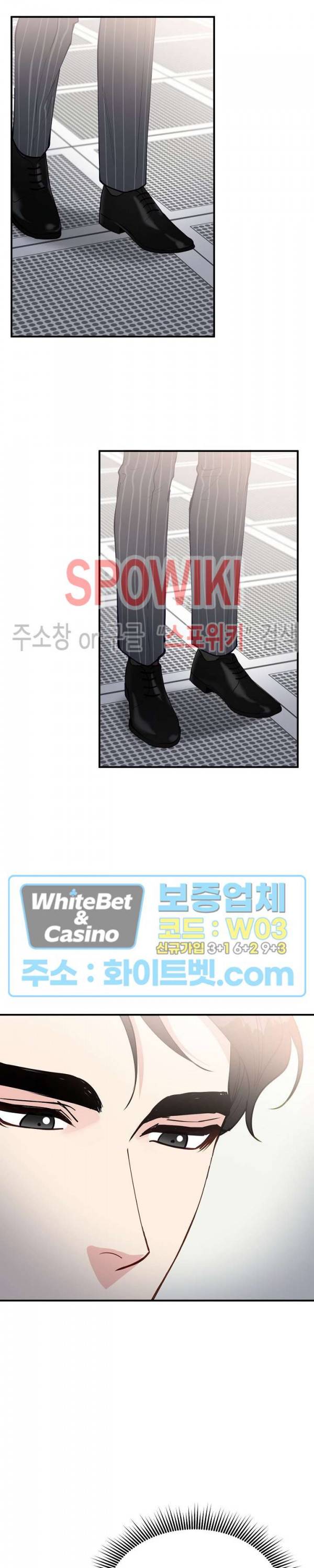 안개 속의 괴물 36화 8