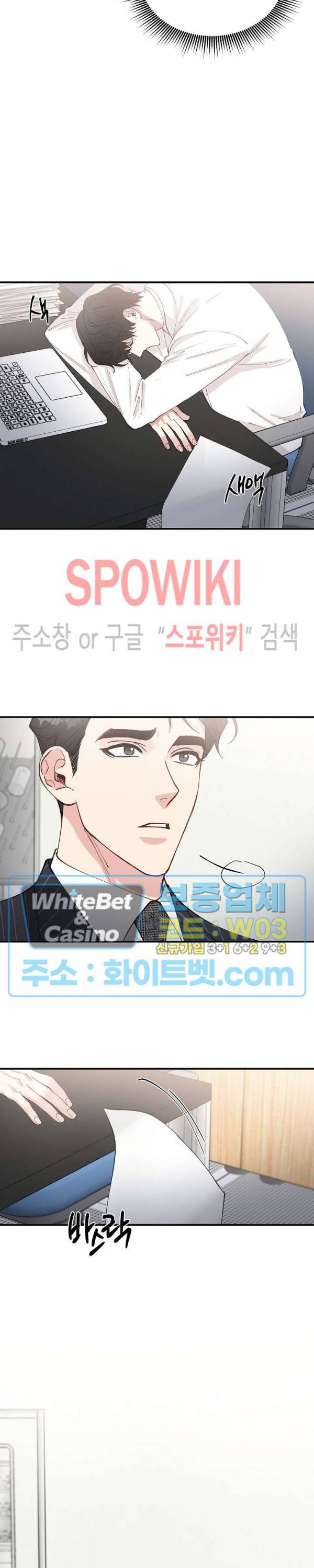안개 속의 괴물 36화 10