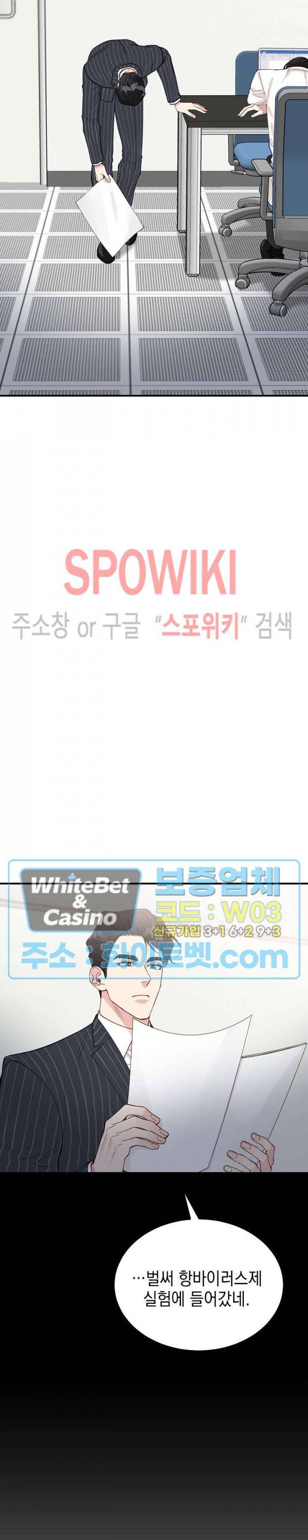안개 속의 괴물 36화 11