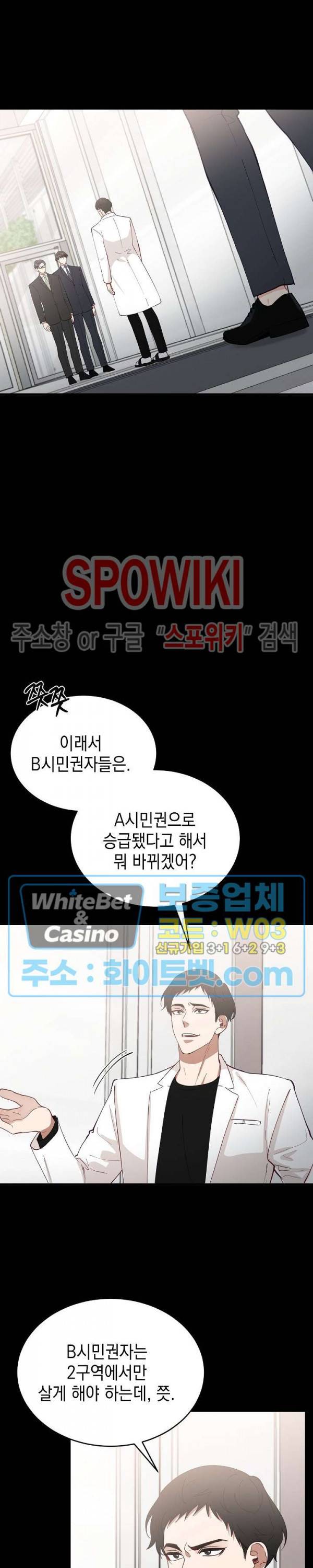 안개 속의 괴물 36화 13