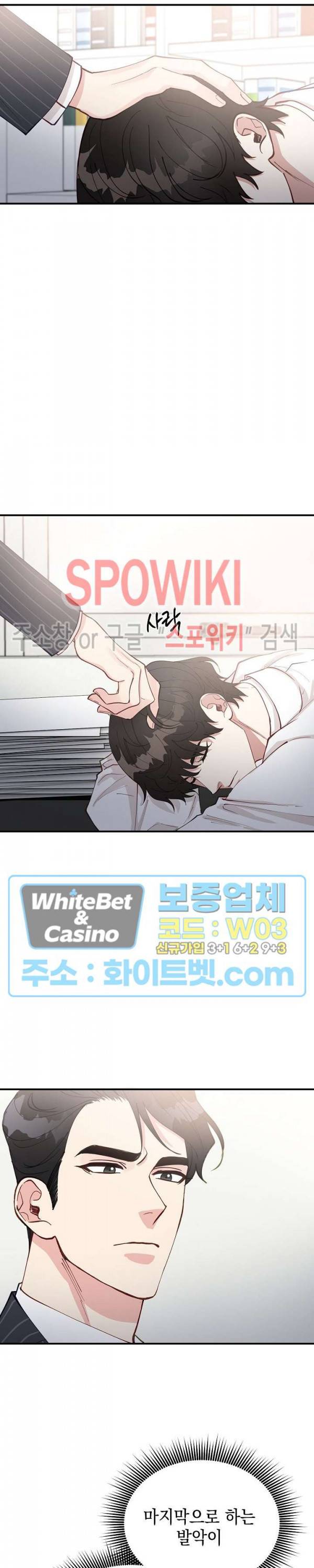 안개 속의 괴물 36화 16