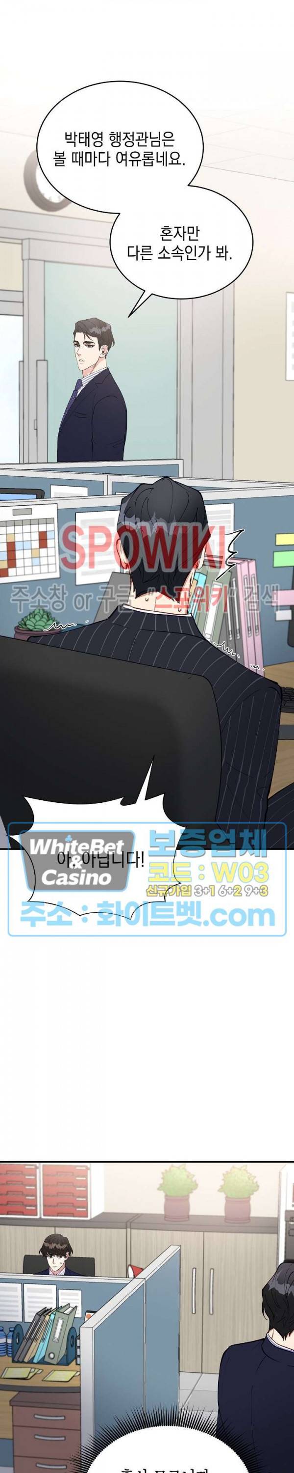 안개 속의 괴물 36화 26
