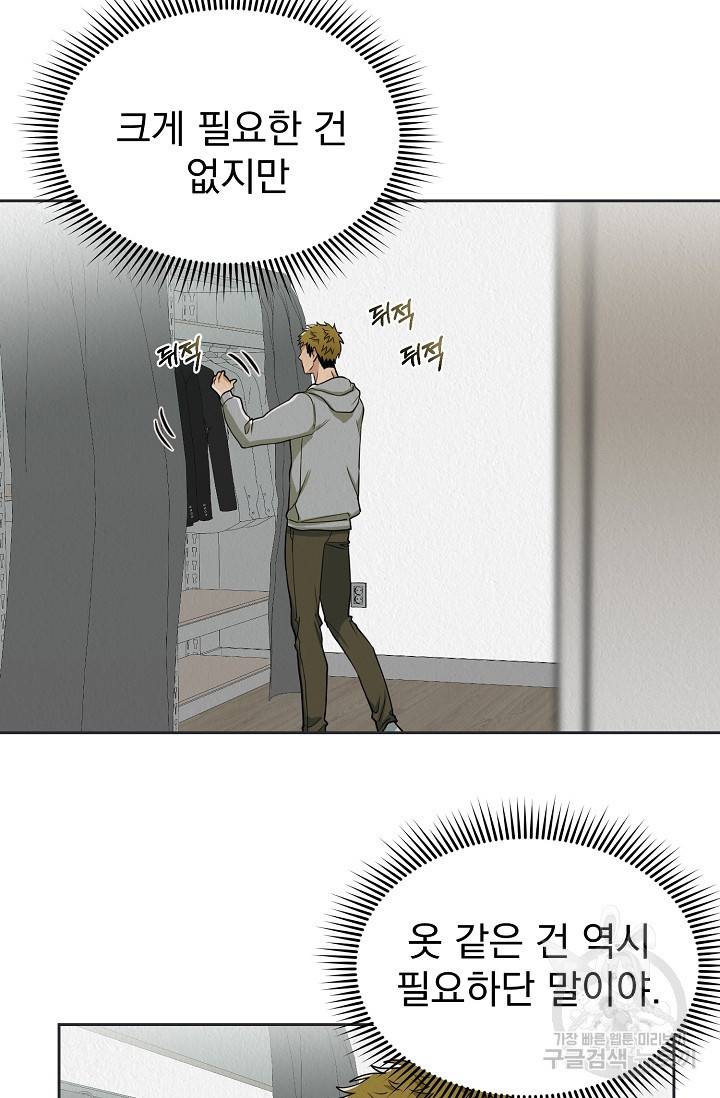 Boy meets Girl(보이미츠걸) 5화 4