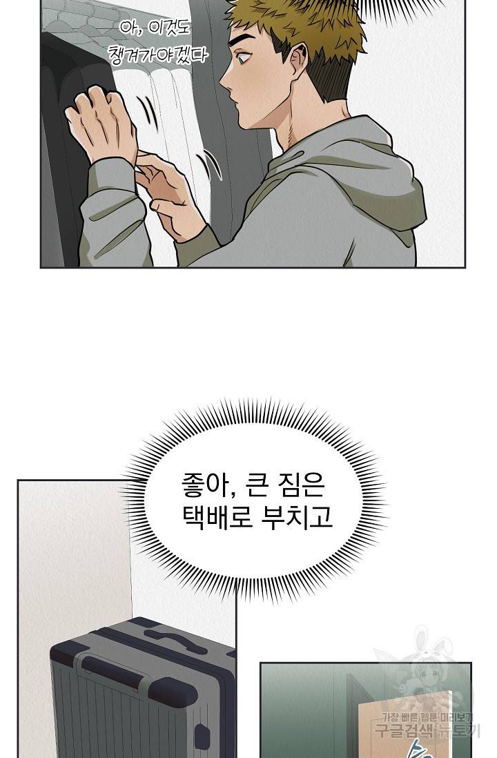 Boy meets Girl(보이미츠걸) 5화 5