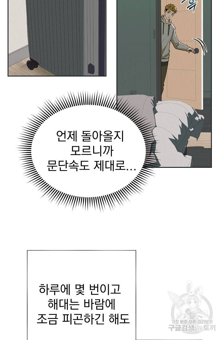 Boy meets Girl(보이미츠걸) 5화 6