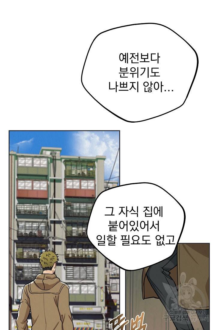 Boy meets Girl(보이미츠걸) 5화 9