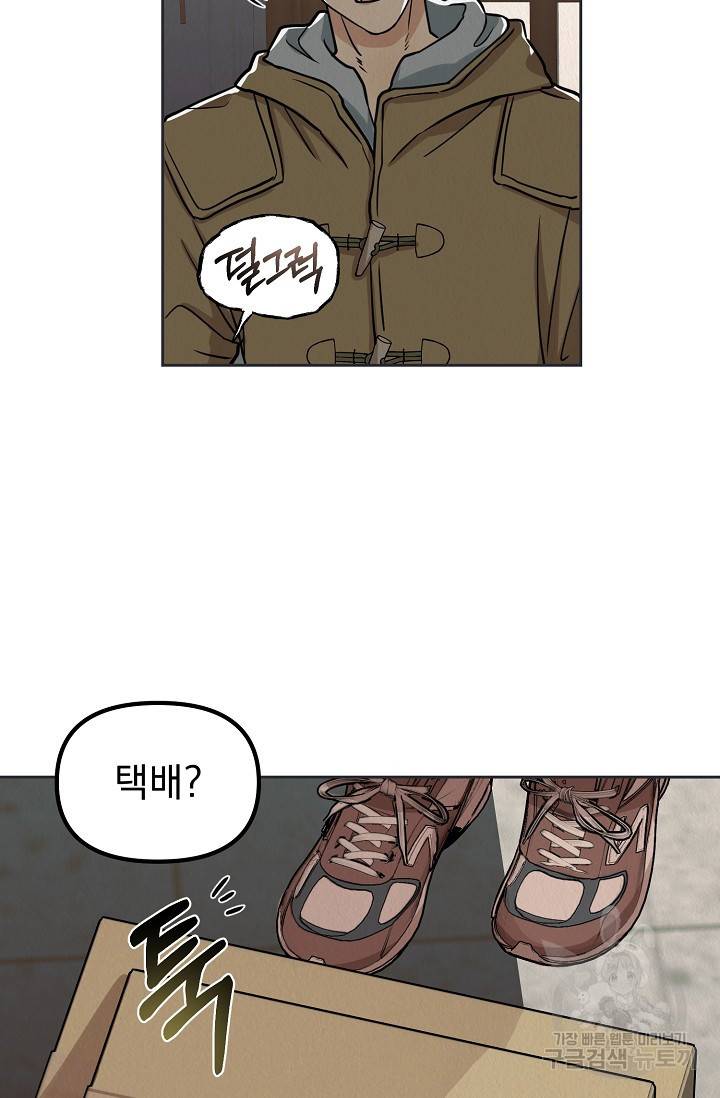 Boy meets Girl(보이미츠걸) 5화 11