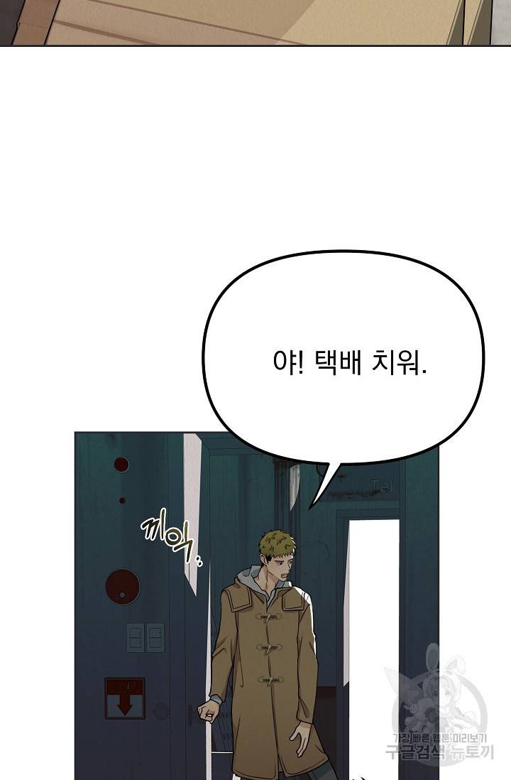 Boy meets Girl(보이미츠걸) 5화 12