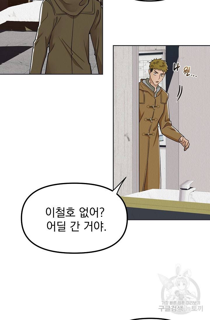 Boy meets Girl(보이미츠걸) 5화 14