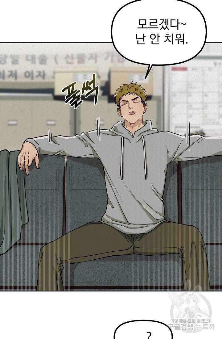 Boy meets Girl(보이미츠걸) 5화 15