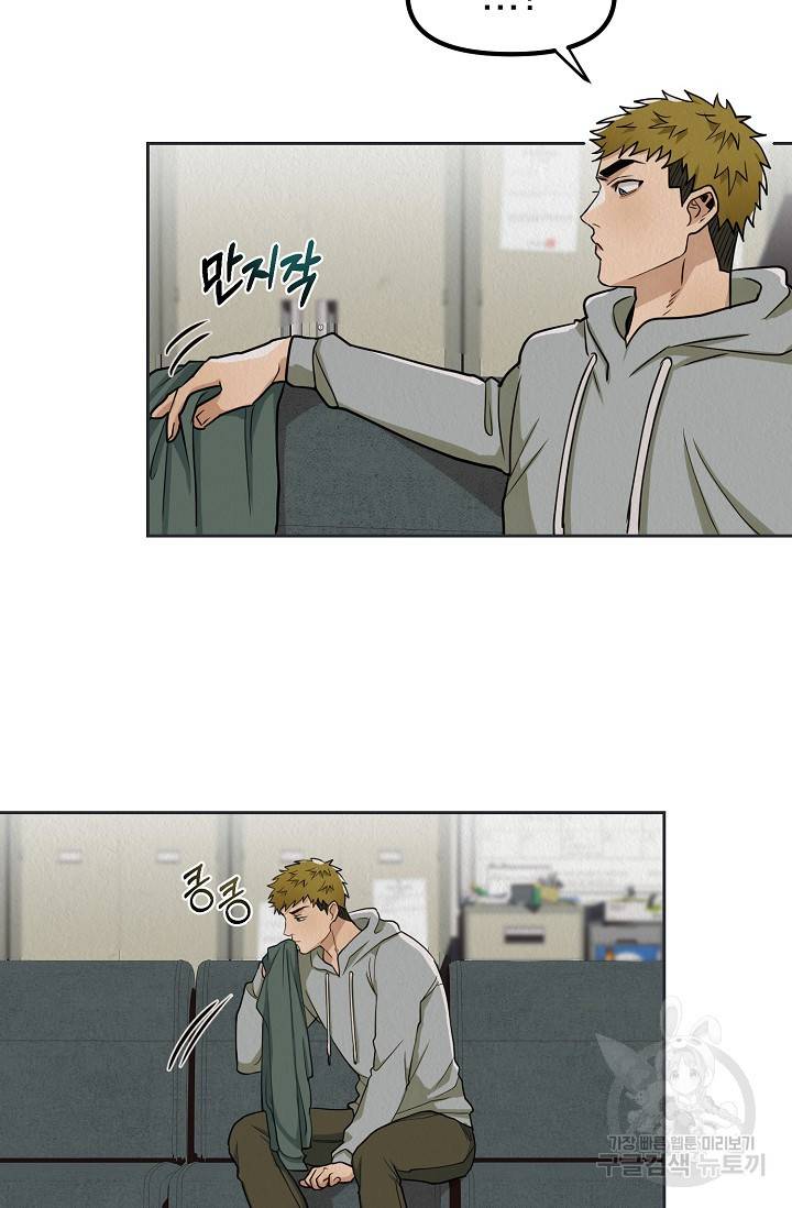 Boy meets Girl(보이미츠걸) 5화 16