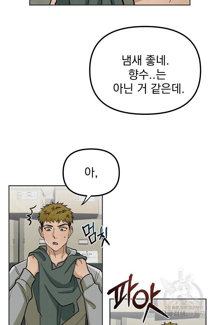 Boy meets Girl(보이미츠걸) 5화 18