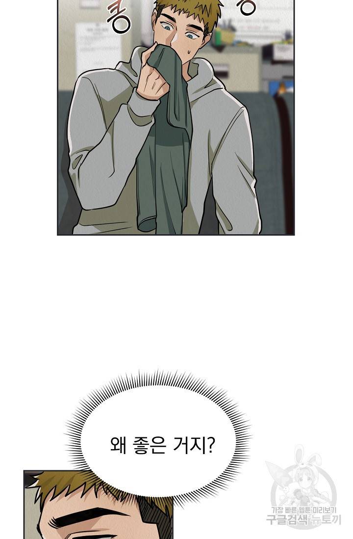 Boy meets Girl(보이미츠걸) 5화 21