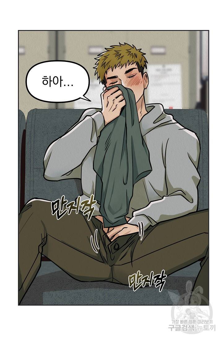 Boy meets Girl(보이미츠걸) 5화 23