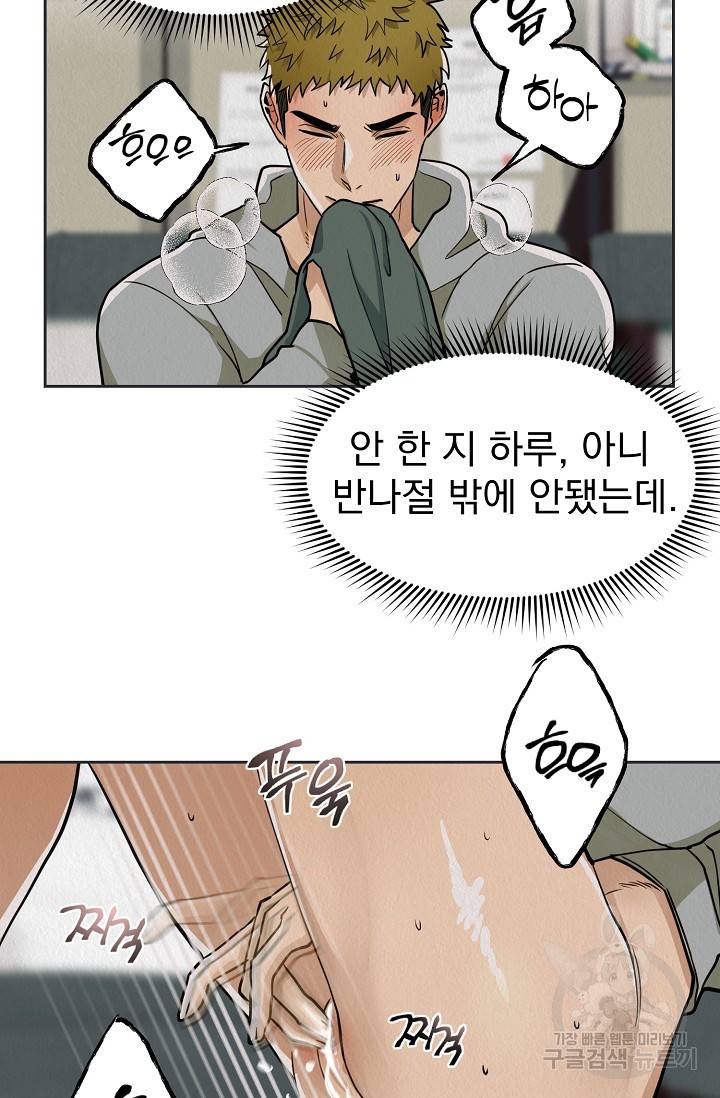 Boy meets Girl(보이미츠걸) 5화 28