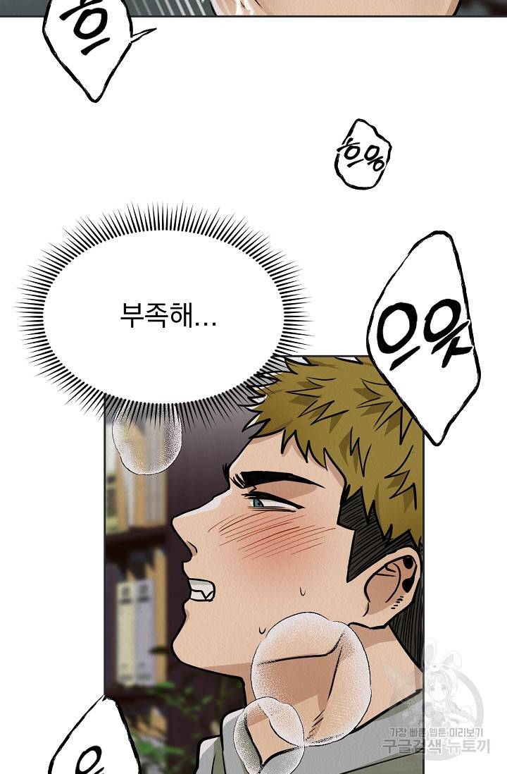 Boy meets Girl(보이미츠걸) 5화 29