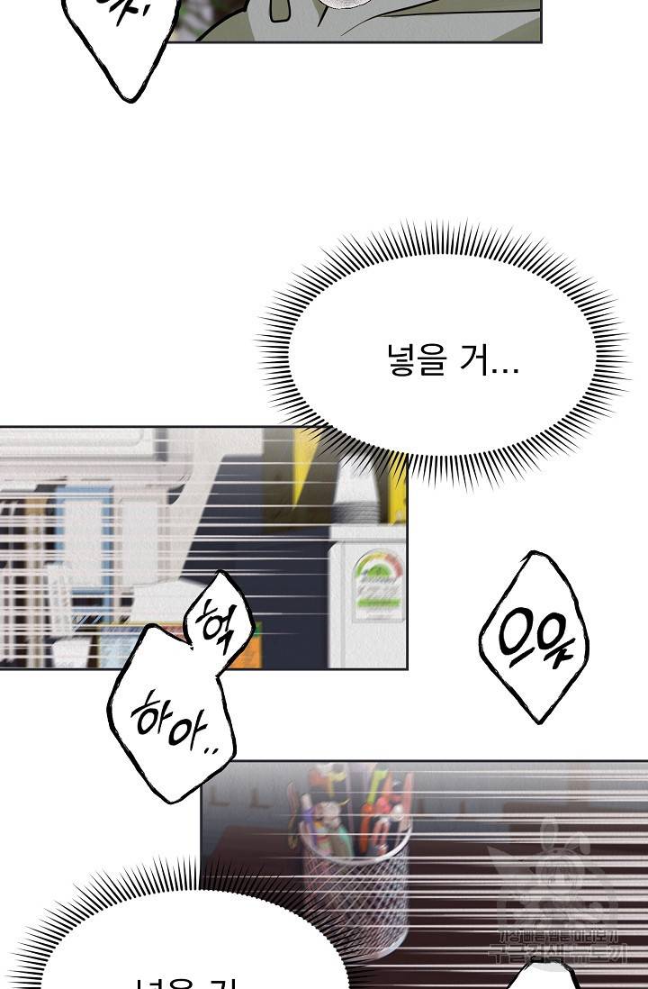 Boy meets Girl(보이미츠걸) 5화 30