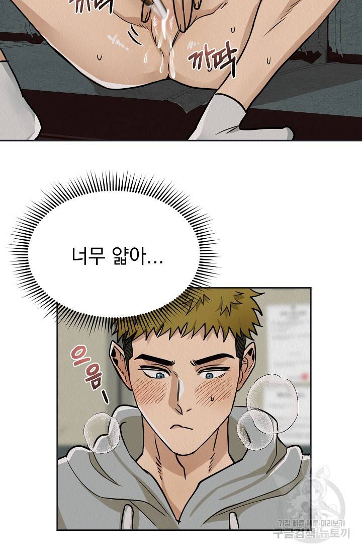 Boy meets Girl(보이미츠걸) 5화 34