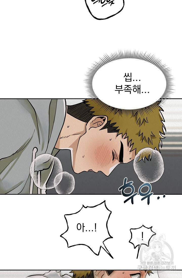 Boy meets Girl(보이미츠걸) 5화 41