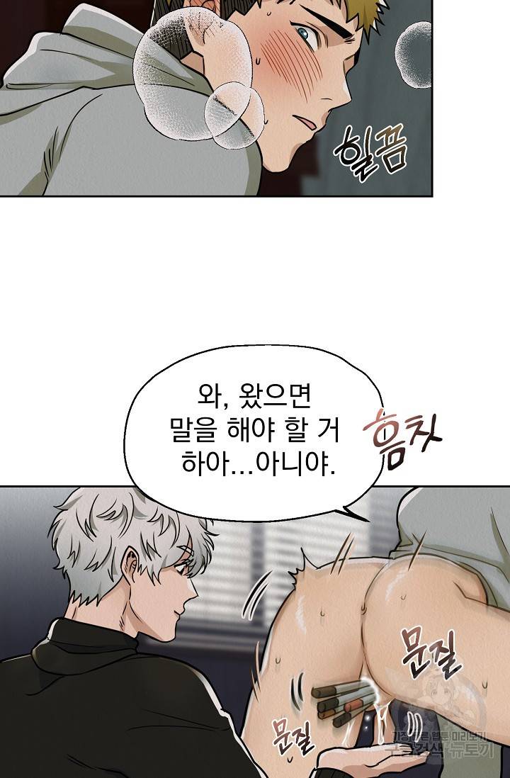 Boy meets Girl(보이미츠걸) 5화 45
