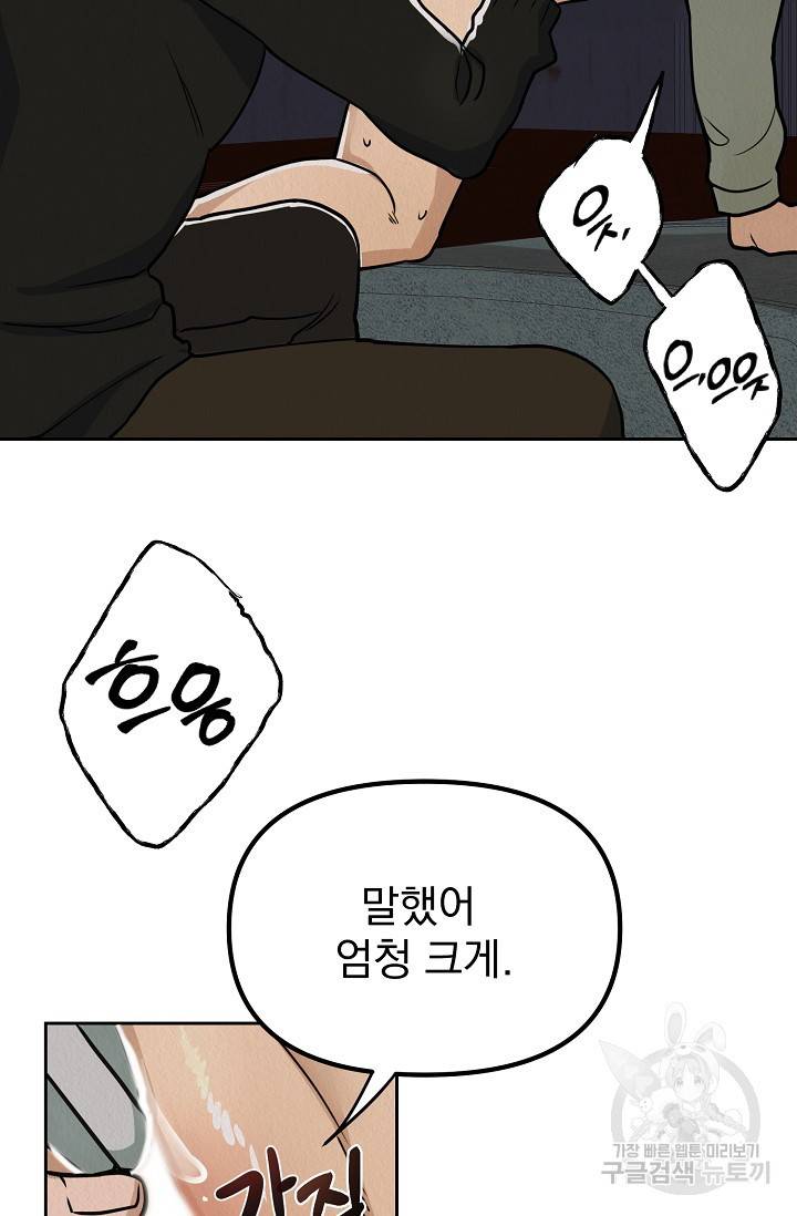 Boy meets Girl(보이미츠걸) 5화 46
