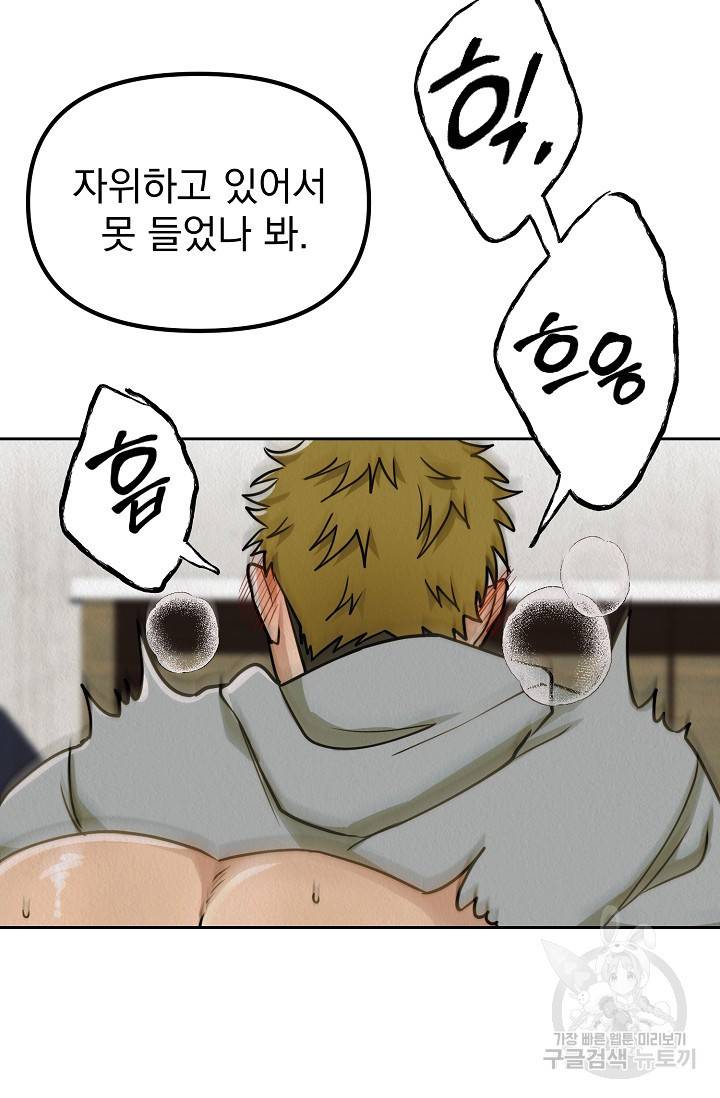 Boy meets Girl(보이미츠걸) 5화 48
