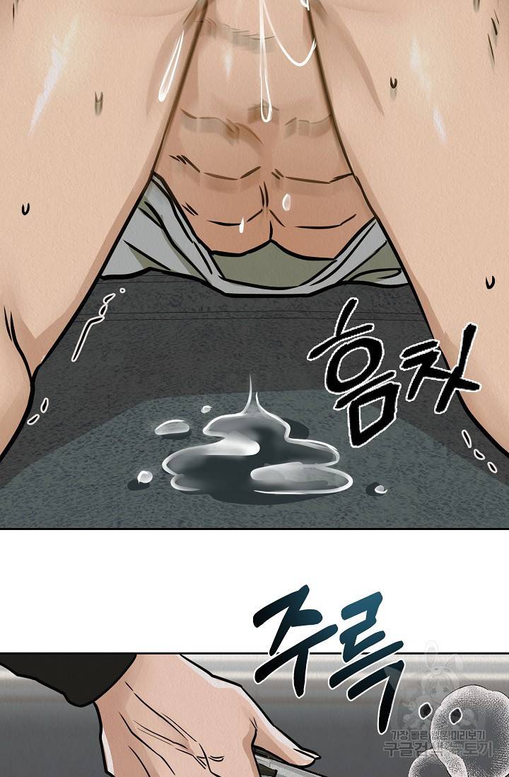 Boy meets Girl(보이미츠걸) 5화 52
