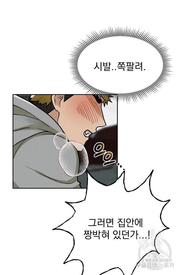 Boy meets Girl(보이미츠걸) 5화 55