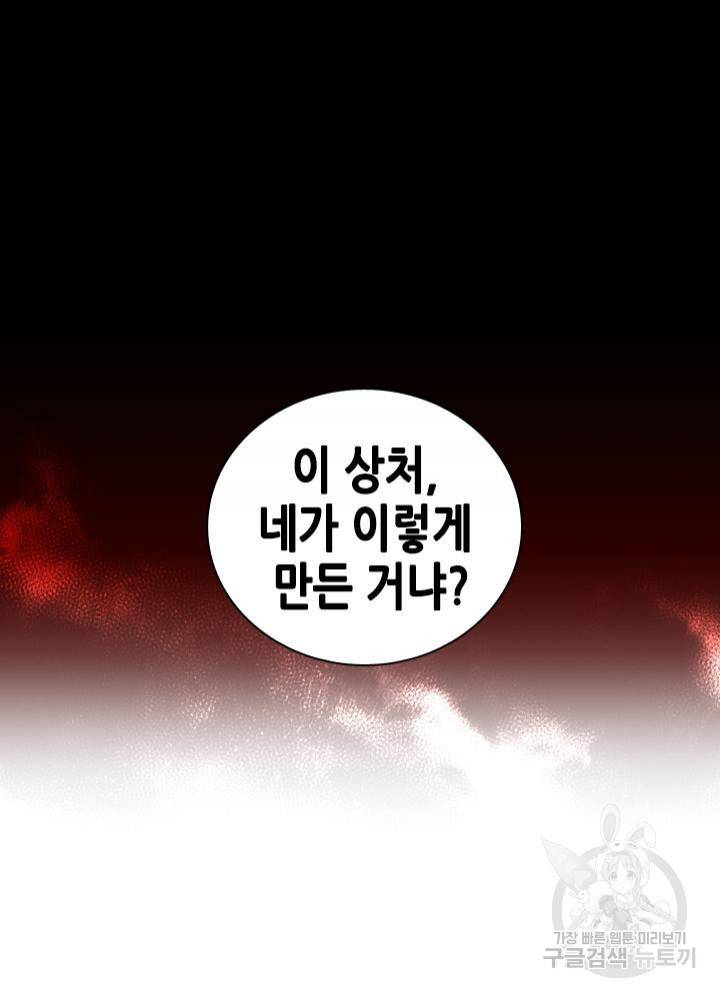 조선 세자빈 실종사건 51화 5
