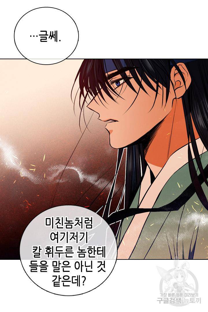 조선 세자빈 실종사건 51화 6