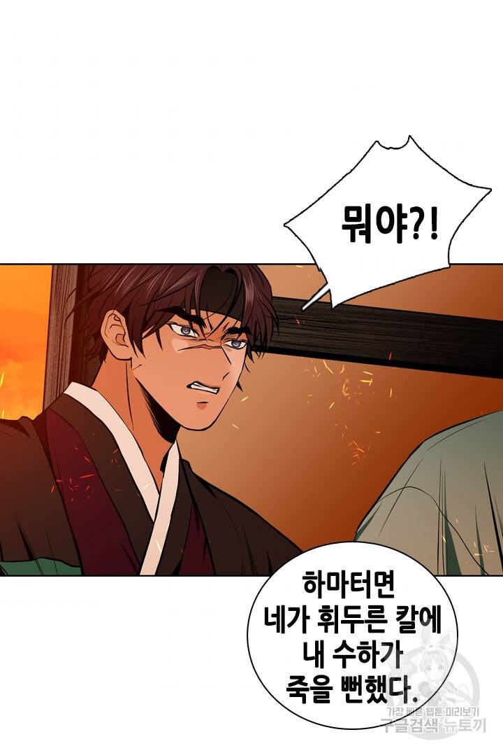 조선 세자빈 실종사건 51화 7