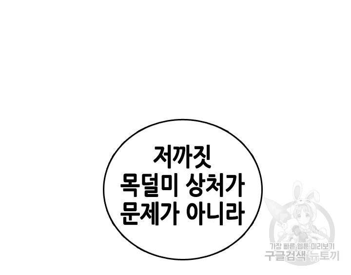 조선 세자빈 실종사건 51화 9